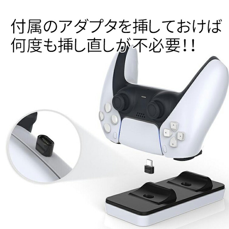 PS5コントローラー用充電スタンド 2