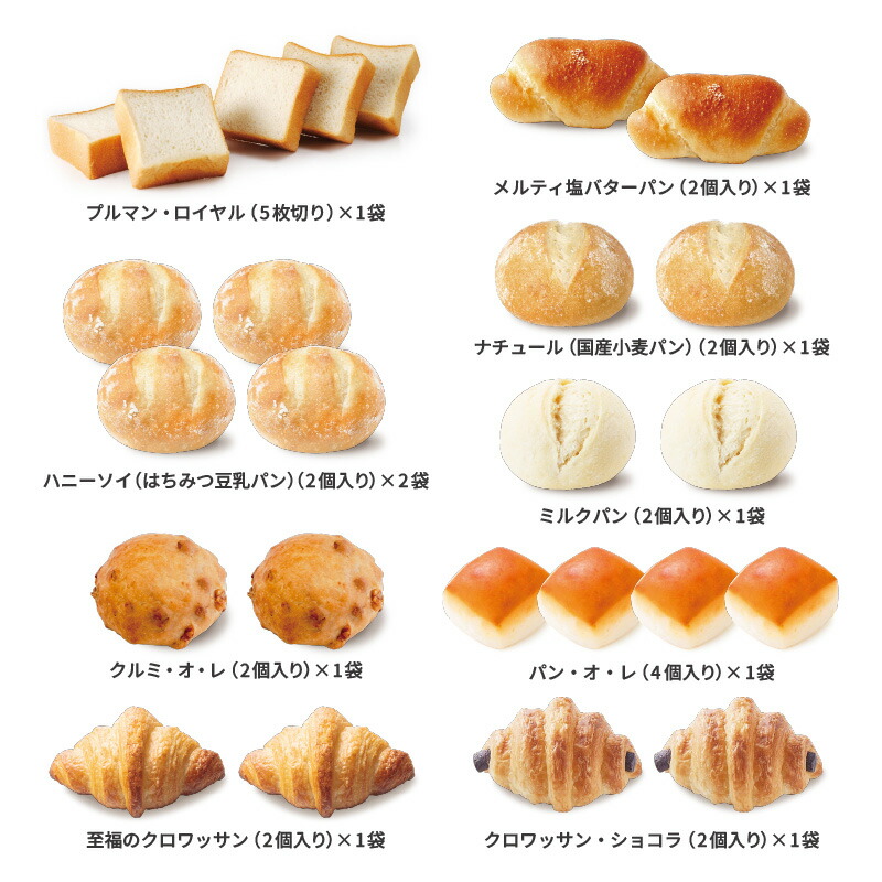 焼きたてパンセット 13