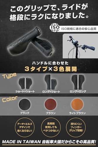 自転車グリップ 2