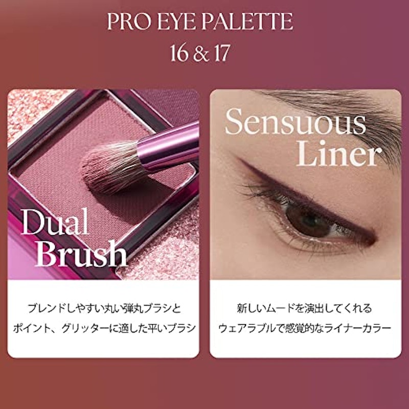 プロアイパレット #17 OVER THE PATH 4
