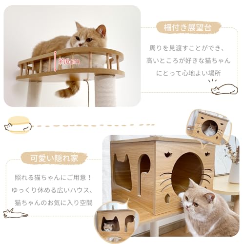 キャットタワー 5