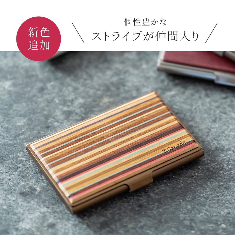木のぬくもり＆ステンレスカードケース 4