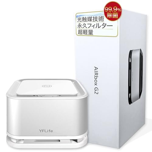 ocome【未使用】YFLife AIRbox G2 空気清浄機 Amazon.co.jp: YFLife 空気清浄機 AIRbox G2 小型 車 フィルター