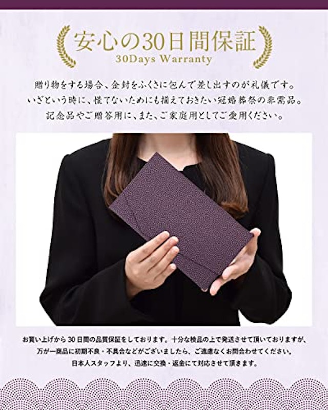 ふくさ 8