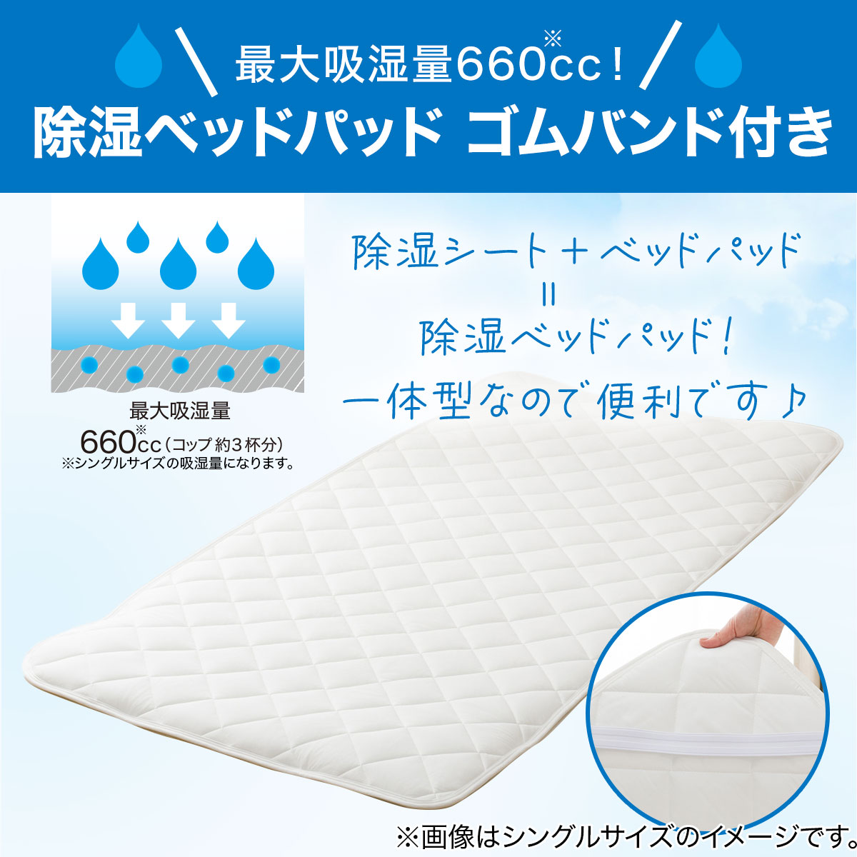 除湿ベッドパッド 3