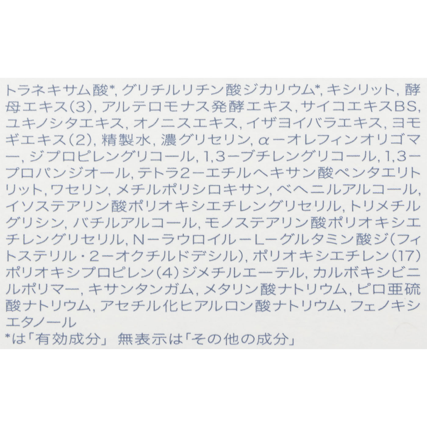 バイタライジング＆クリア エマルジョンEX 5