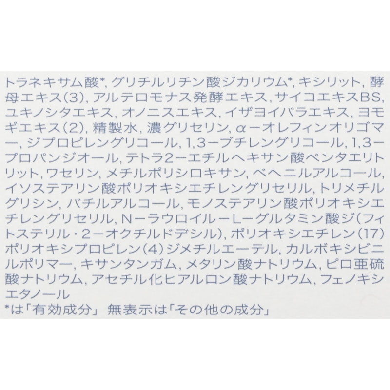 バイタライジング&クリア エマルジョンEX 5