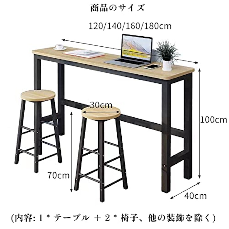 カウンターテーブル3点セット 2