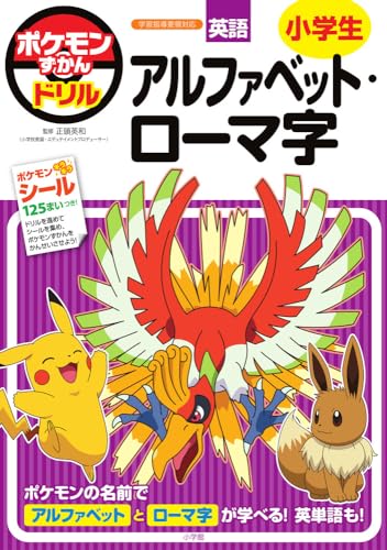 小学生用英語ドリルのおすすめ人気ランキング【2026年6月】 3