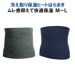 21年 メンズ腹巻きのおすすめ人気ランキング14選 Mybest 21年 メンズ腹巻きのおすすめ人気ランキング14選 Mybest