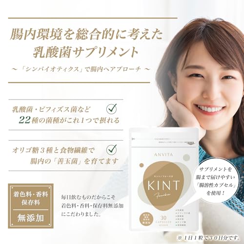 キントフォービオ 3