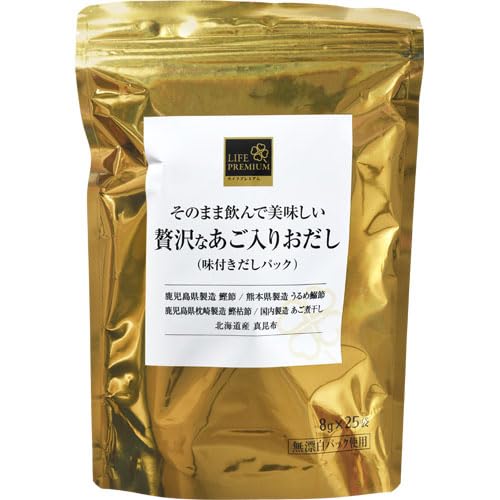 そのまま飲んで美味しい贅沢なあご入りおだし 1