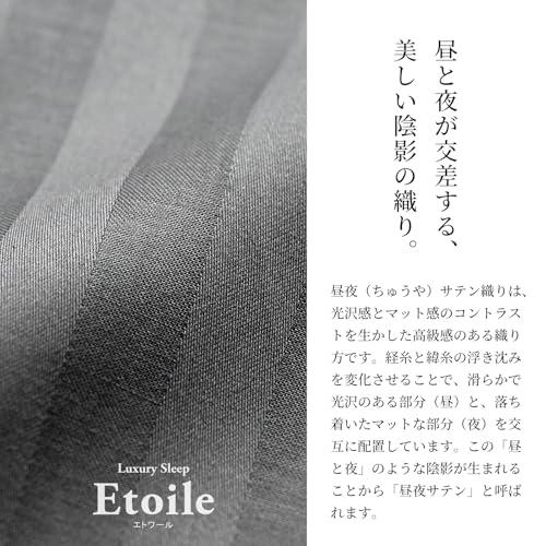 エトワール 掛け布団カバー 2