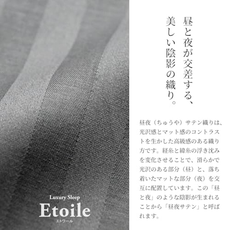 エトワール 掛け布団カバー 2