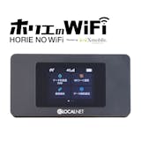 ホリエのWiFi(ホリエのWiFi)