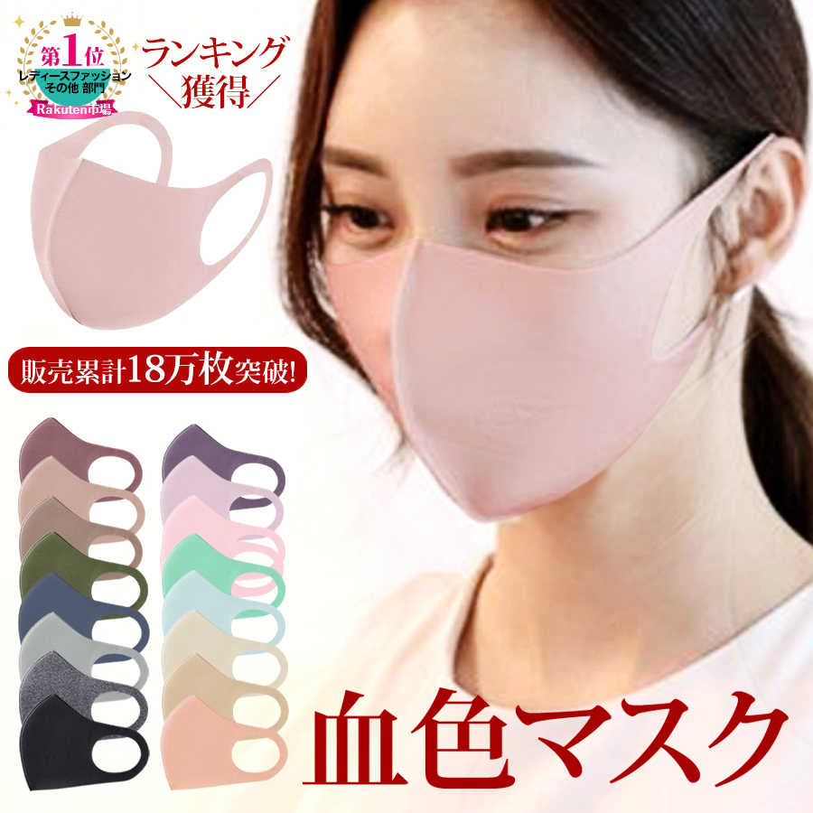 22年 ベージュマスクのおすすめ人気ランキング選 Mybest