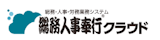 労務管理システムのおすすめ人気ランキング【2026年7月】 4