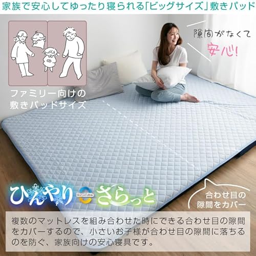 ファミリーサイズの敷きパッドのおすすめ人気ランキング【2026年4月