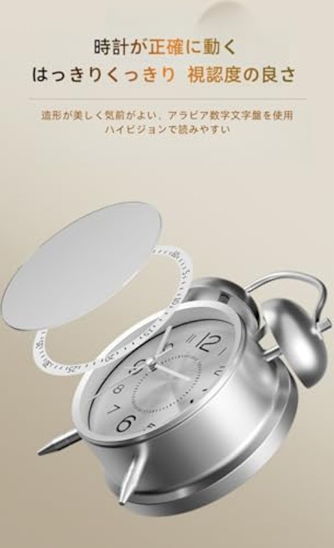 目覚まし時計 7