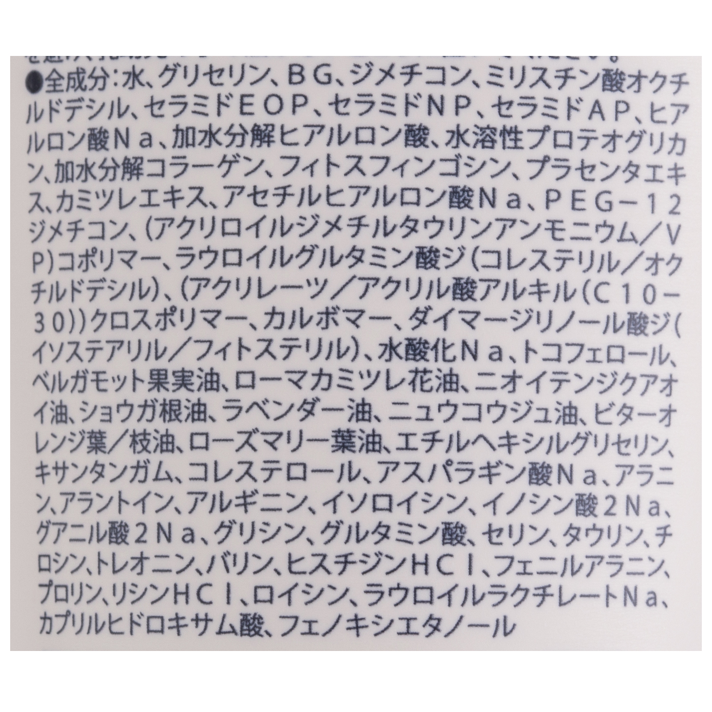 オールインワンジェル状クリーム 2
