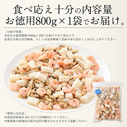 シーフードミックス 生食用 4