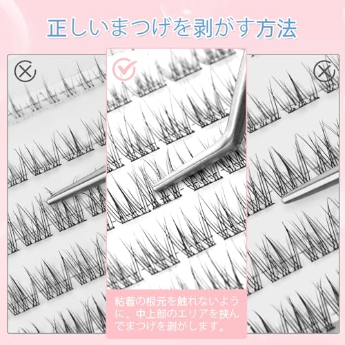 つけまつげ 4