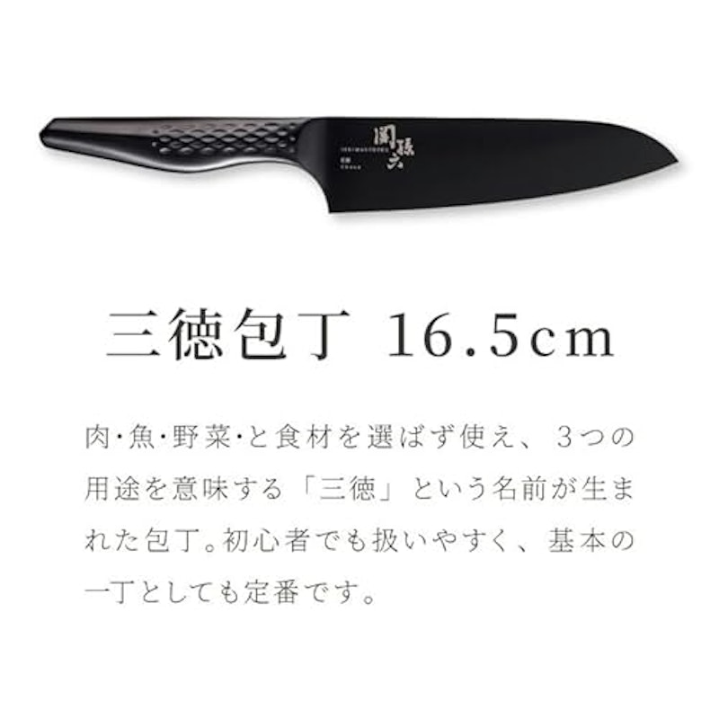 漆黒 包丁3点セット 3