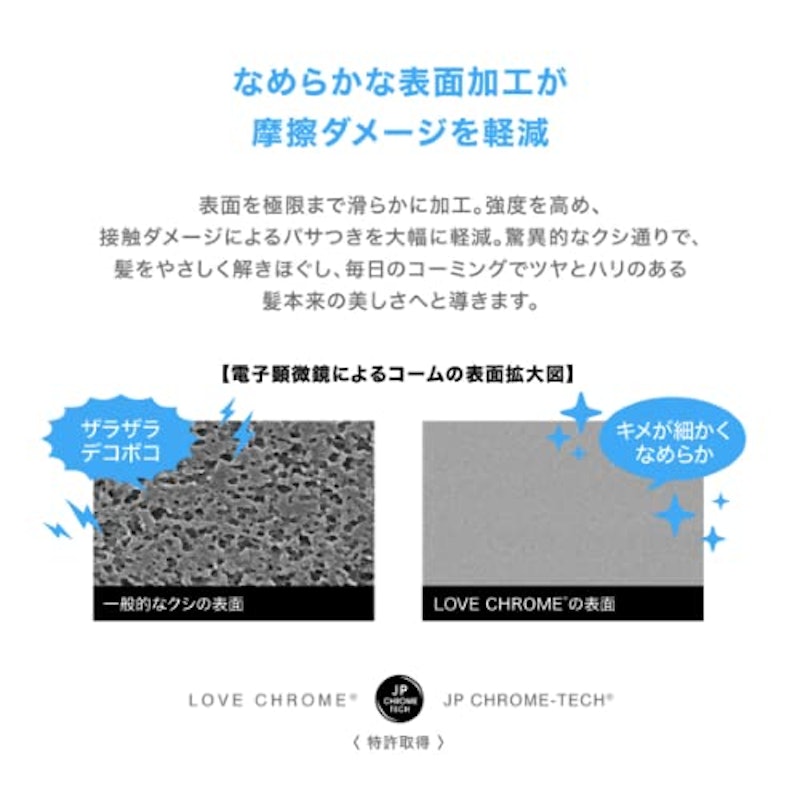 ラブクロム インバス スカルプカッサ 4
