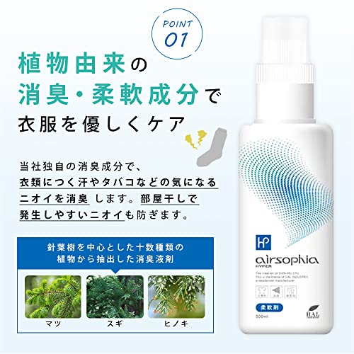衣類用柔軟剤 3