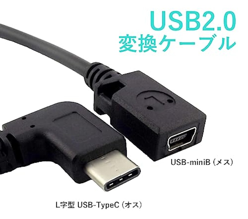 USBケーブル 2