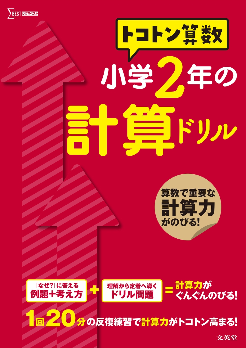 2023年】小学生用算数ドリルのおすすめ人気ランキング22選 | mybest