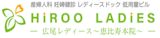 東京の子宮がん検診のおすすめ医療施設!検査方法・費用相場も解説 4