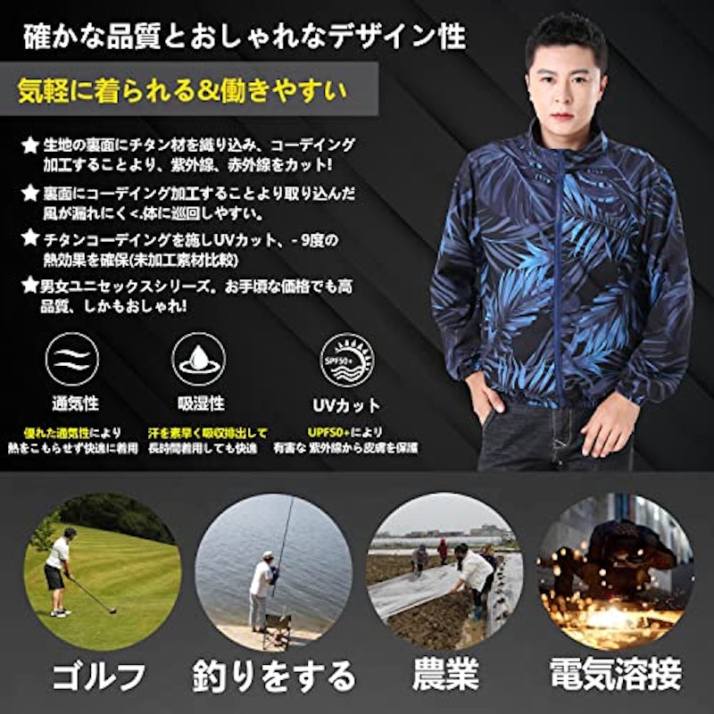 空冷調節作業服 5