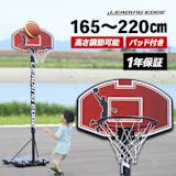 室内バスケットゴールのおすすめ人気ランキング【2026年6月】 5