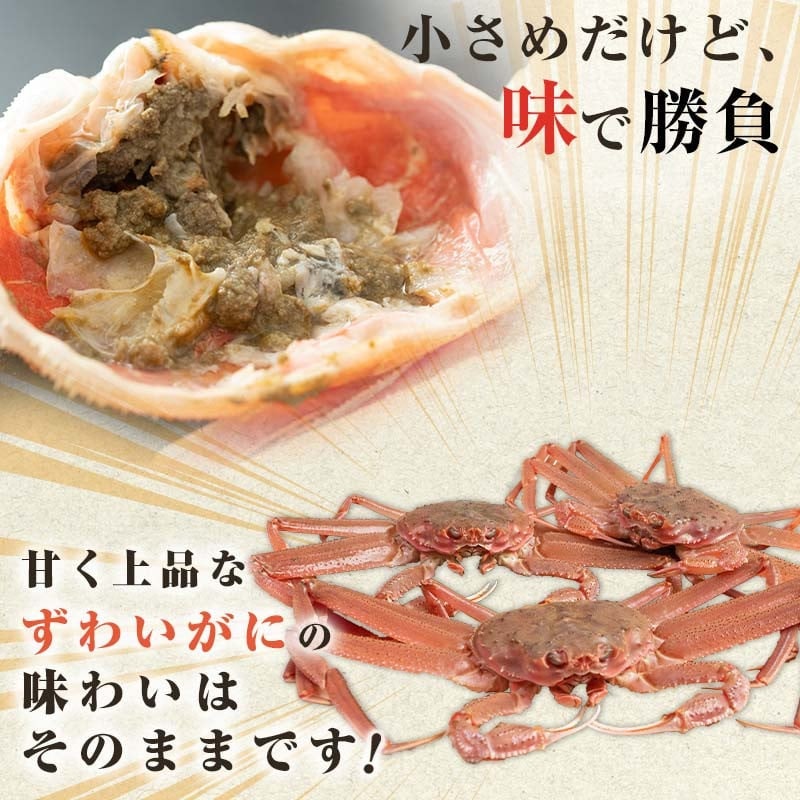 浜茹でオオズワイガニ 7