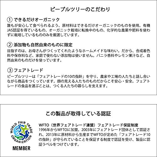 フェアトレードドライフルーツ ゴールデンベリー 8