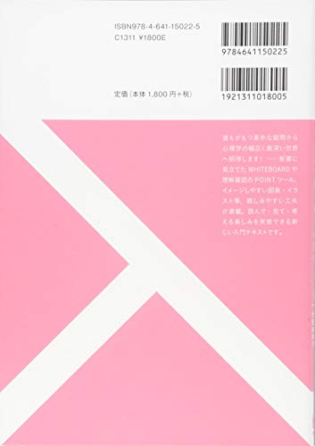 心理学入門書のおすすめ人気ランキング50選【2024年】 | mybest