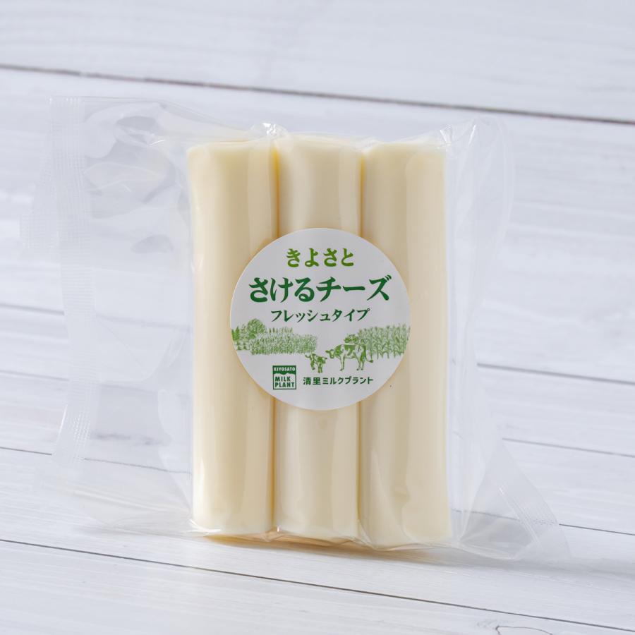 きよさと さけるチーズ 1