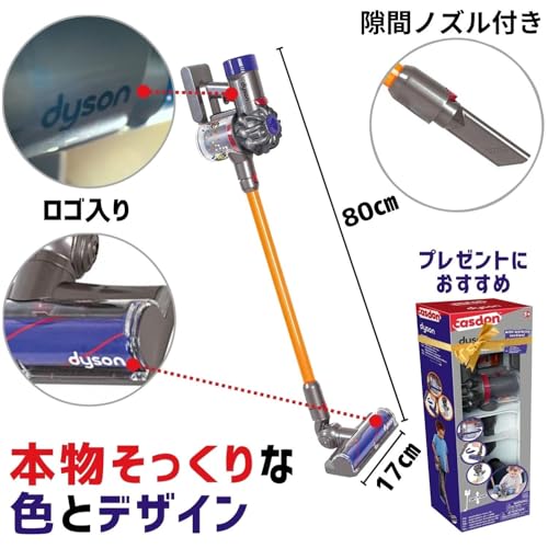 ダイソン コードレス トイクリーナー 4