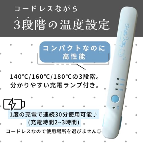 コードレスヘアアイロン 4