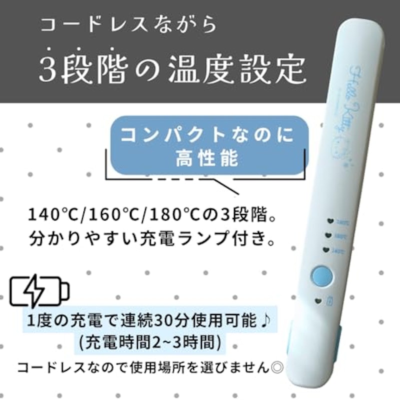 コードレスヘアアイロン 4