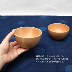 ミュートカフェオレボウル 2