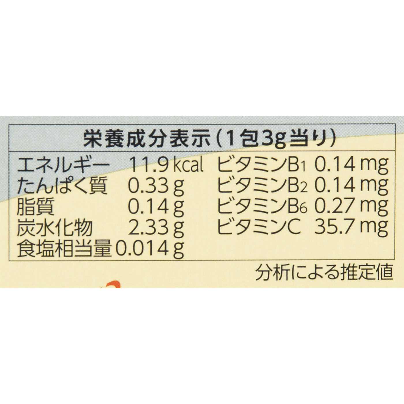 エバーライフ 飲みごたえ野菜青汁をレビュー！クチコミ・評判を