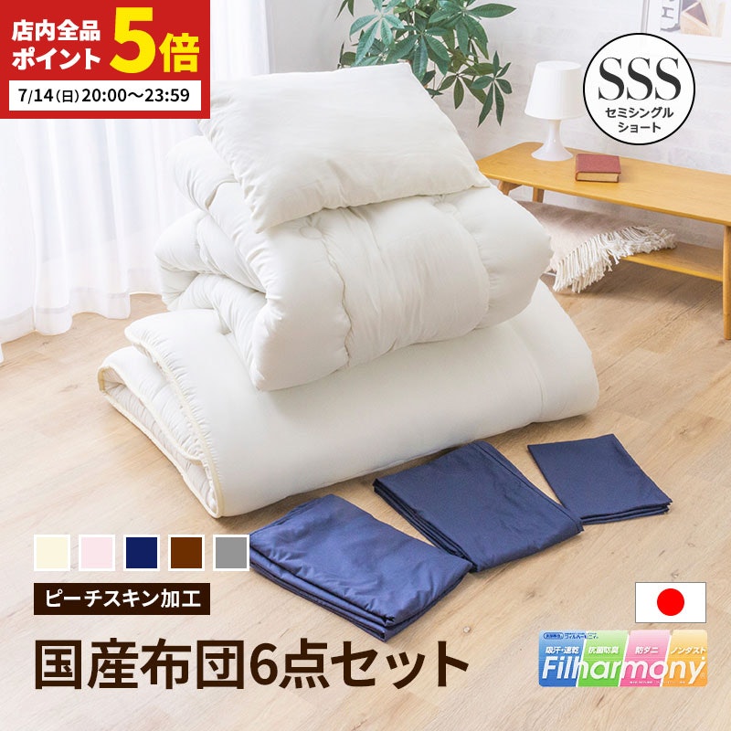 国産布団カバー付きセット 1
