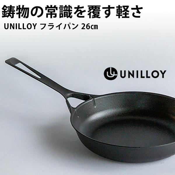 UNILLOYフライパン 1