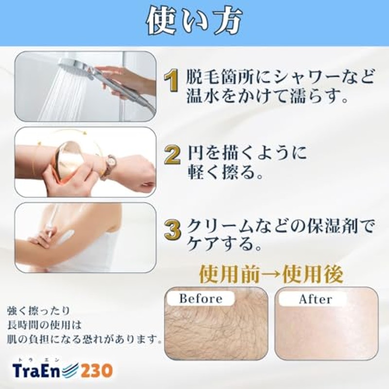 脱毛ガラスリムーバー 4