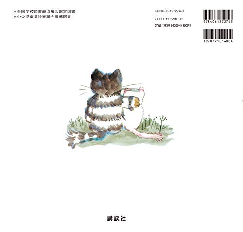 100万回生きたねこ 2
