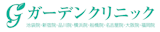 千葉のシミ取り放題がおすすめのクリニック 5