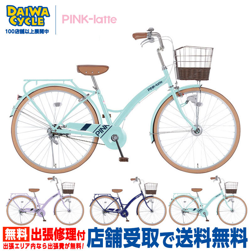 26インチ 女児用 自転車 女の子 使用期間短