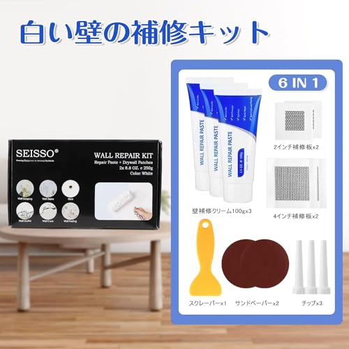 壁補修キット 2